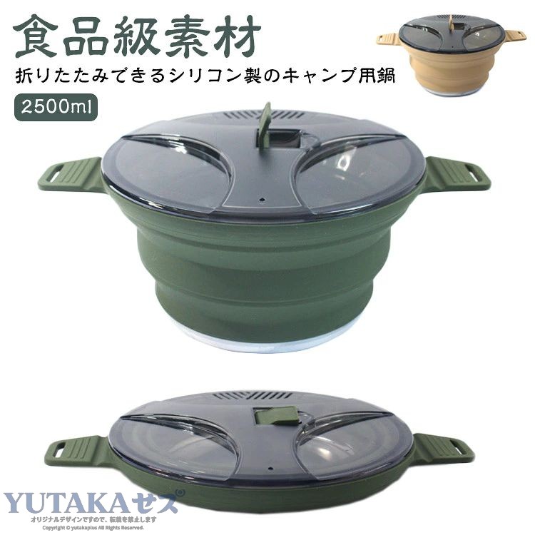 折り畳み ケトル 取っ手付き 直火対応 ポット 大容量 2500ml アウトドア 折りたた...