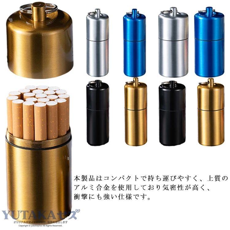 本製品はコンパクトで持ち運びやすく、上質のアルミ合金を使用しており気密性が高く、衝撃にも強い仕様です。 キーホルダー付きなのでバッグやベルトに付けて移動することができ持ち運びが容易になりました。コンパクトかつ軽量なのに大容量！！Mサイズは新品のたばこが20本入る大きさで、吸殻ならもっと入れるはずです！お客様の旅のお供に是非連れて行ってください♪ サイズS Mサイズについての説明【S】3.1*3.1*10cm たばこ10本入れる 【M】4.3*4.3*10cm たばこ20本入れる素材アルミ合金色ゴールド シルバー ブルー ブラック備考 ●サイズ詳細等の測り方はスタッフ間で統一、徹底はしておりますが、実寸は商品によって若干の誤差(1cm〜3cm )がある場合がございますので、予めご了承ください。●製造ロットにより、細部形状の違いや、同色でも色味に多少の誤差が生じます。●パッケージは改良のため予告なく仕様を変更する場合があります。▼商品の色は、撮影時の光や、お客様のモニターの色具合などにより、実際の商品と異なる場合がございます。あらかじめ、ご了承ください。▼生地の特性上、やや匂いが強く感じられるものもございます。数日のご使用や陰干しなどで気になる匂いはほとんど感じられなくなります。▼同じ商品でも生産時期により形やサイズ、カラーに多少の誤差が生じる場合もございます。▼