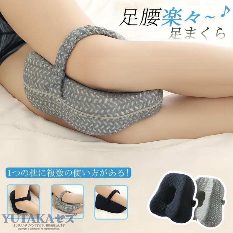 スプリングバンド固定 足枕 足用枕 足用まくら 足上げ 妊婦 フットレスト 足楽 疲...