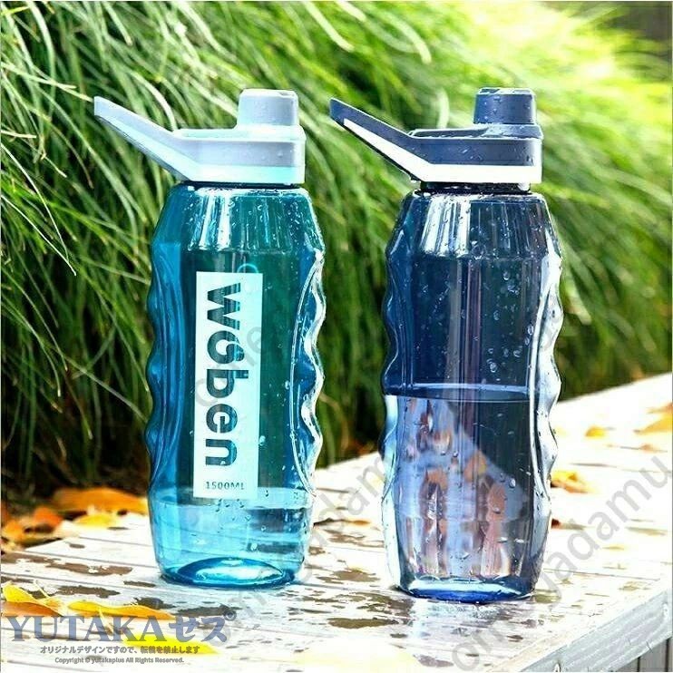 水筒 大容量 直飲み 2点セット おしゃれ 1.5リットル 1リットル 1000ml 1500ml ジム 運動 ヨガ 体操 トレーニング スムージー シェイカー 携帯便利 耐冷 耐熱 アウトドア オフィス