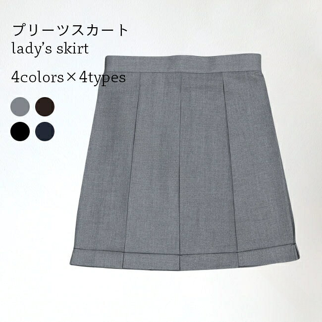 商品詳細爽やかなJK制服スクール風、レディースプリーツスカートシンプルな無地デザインに落ち着きと高級感のあるカラバリが用意された程良い厚みと硬さの素材感に上質な仕上がりで形崩れもしにくい選べる4colors×4typesにSから2XLのサイズが揃って日常使いだけじゃなく、コスプレやイベント、パフォーマンスなどの場合も活躍できるSPECカラー：ブラック（39cm）　ブラック（42cm）　ブラック（45cm）　ブラック（48cm）グレー（39cm）　グレー（42cm）　グレー（45cm）　グレー（48cm）ネイビー（39cm）　ネイビー（42cm）　ネイビー（45cm）　ネイビー（48cm）ブラウン（39cm）　ブラウン（42cm）　ブラウン（45cm）　ブラウン（48cm）素材　綿混紡サイズ（cm）　S　M　L　XL　2XLS　総丈39/42/45/48　ウエスト64M　総丈39/42/45/48　ウエスト68L　総丈39/42/45/48　ウエスト72XL　総丈39/42/45/48　ウエスト762XL　総丈39/42/45/48　ウエスト80ご注意：※素人採寸ですので、若干の誤差がございます、ご了承ください。中国製made in China知っておいて頂きたいこと※濡れたままの放置や長時間の浸漬はしないで下さい。※汗や雨で湿った状態では特に、注意が必要です。淡い色の衣類?バッグ等を一緒に使用される際にもご注意下さい。※平らな面に置いて測定しておりますので、実際に着用されるとサイズが異なる場合がございますが、予めご了承下さい。※画面上の色はブラウザや設定により、実物とは異なる場合があります。ご了承の上ご注文下さい。 .プリーツスカート 制服 ミニスカート 無地 スクールスカート ブランド TATOYA 制服スカート ブラック グレー ショート丈 コスチューム スクール風 スカート おしゃれ コスプレ ネイビー ブラウン 学生服 女子高生 通学 学校 学園祭 衣装 校則 スクールユニフォーム ファッション かわいい カジュアル シンプル 動きやすい 夏服 春服 秋服 冬服 高品質 着回し 体操服 学校制服 学生ファッション 学生用スカート ロングテールキーワードを多数含み、人気の制服スカートをお探しの方におすすめです。セール情報やランキング情報も配信中。。 指定された配送時間は承っておりません。