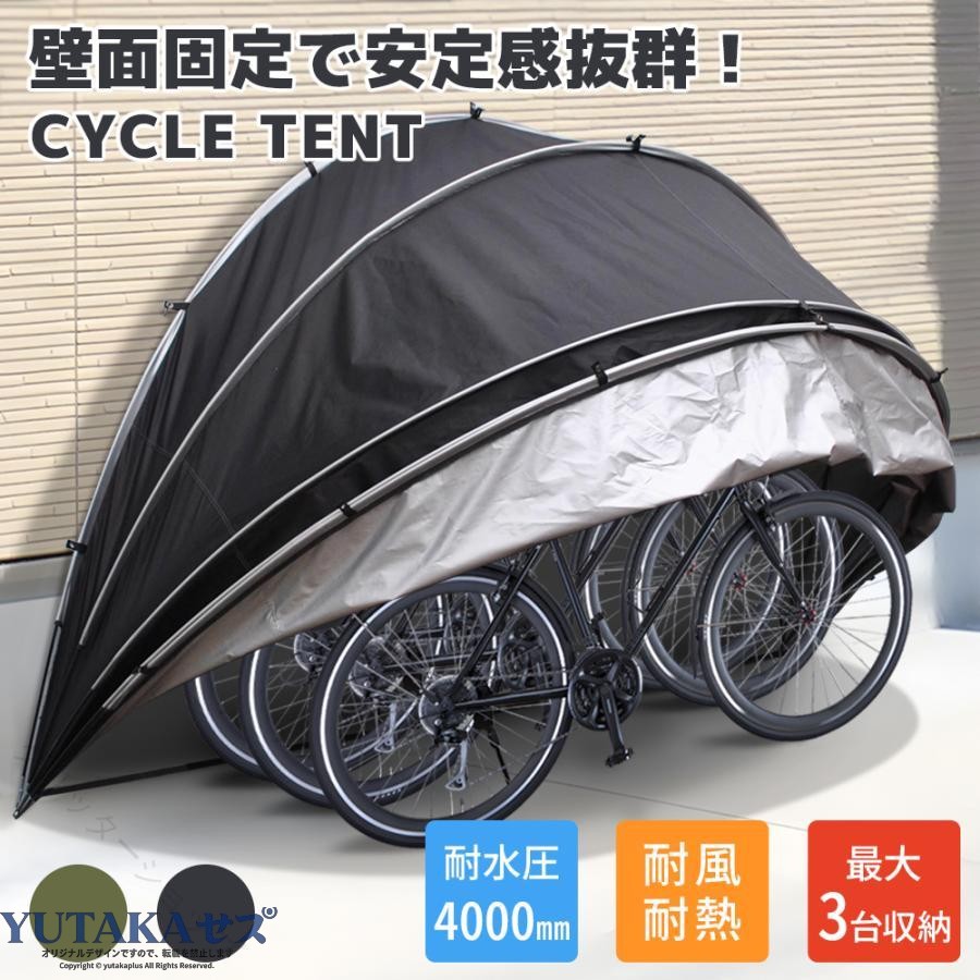 🔶【防水性が高く、耐久性も抜群】この自転車テントは、高品質な210Dオックスフォード布を使用し、PU4000防水シルバーコーティングを施しています。これにより、水分の浸透を効果的に防ぎ、耐水圧は4000mmにも達します。大雨の日でも、あなたの物品はしっかり乾燥を保ちます。サイクルポートの頑丈で耐久性のある素材は、さまざまな気候条件に対応し、長期間使用しても劣化しにくいです。🔶【壁面固定設計で高い安定性】この自転車テントには、ユニークな壁面固定設計が施されています。杭や固定具を使って、テントの壁面を地面にしっかりと固定できるため、強風や暴風雨時でもテントがひっくり返ったり移動したりする心配はありません。この設計により、ガレージテントの安定性と耐久性が大幅に向上します。🔶【段階的な開閉機能で天候に柔軟に対応】バイクテントは段階的な開閉機能に対応しており、天候に応じてテントの開き具合を調整できます。晴れた日には日差しを避けるために半開きにし、雨や強風の時には完全に閉じて車庫の中を守ることができます。バイクシェルターの開閉操作は簡単で、片手でスムーズに行えますので、非常に便利です。🔶【大容量設計で多種多様な物品を収納可能】自転車テントのサイズは、最大3台の自転車またはバイクを収納できる広さがあります。通常の車両収納のほかにも、ガレージ工具、タイヤ、園芸道具、シャベル、芝刈り機などの日常用品の収納にも最適です。夏には子供の遊び場やアウトドアの日よけスペースとしても活用でき、空間を最大限に活用できます。🔶【簡単に組み立て可能、迅速に設置】自転車屋根の組み立ては非常に簡単で、衝撃式の支柱を支柱穴に挿入するだけで迅速に組み立てが完了します。各車テントには専用の収納袋と支柱袋が付属しており、収納や持ち運びが便利です。組み立て時には作業用手袋を着用し、木槌またはゴムハンマーで軽く叩いて各部品をしっかり固定することをお勧めします。🔶【多機能デザインで非常に柔軟に使用可能】このバイクガレージテントは、自転車やバイクの収納だけでなく、バイクテント独自の多機能設計により、さまざまなアウトドア活動に役立つ必須アイテムです。自転車ハウスとして工具の収納スペースや日除けシェルター、砂浜用品の収納場所、さらには野外での臨時休憩スペースとしても使用できます。🔶【適用シーン】この多機能収納車テントは、自転車、バイク、タイヤ、ガレージ工具、園芸道具などのアウトドア用品を収納するのに最適です。サイクルテントは、防水、防風、耐高温の特性を持ち、家庭のガレージや庭、DIYプロジェクトなどの場面に非常に適しています。車のオーナーやアウトドア愛好者にとって理想的な収納ソリューションです。🔶【製品仕様】サイズ（約）：高さ：160cm 幅：210cm 奥行き：168cm製品重量：約3kg素材：PU4000防水シルバーコーティング210Dオックスフォード布カラー：ブラック、グリーン最大収納台数：最大3台の自転車またはバイクが収納可能（収納台数は自転車やバイクのサイズによって異なりますので、購入前に製品サイズを確認してください）🔶【付属品】収納袋 x 1支柱袋 x 1支柱 x 5本杭 x 12本🔶【関連キーワード】自転車 サイクルハウス バイクガレージ 自転車置き場 サイクルポート バイク ガレージ サイクルガレージ 自転車 テント ガレージテント バイク テント バイクシェルター 自転車小屋 自転車テント バイク車庫 サイクル ハウス 自転車 収納 自転車 屋根 サイクルハウス 3台用 車テント バイクガレージテント バイクテント 車 テント テントハウス 自転車 屋根 雨よけ 天幕 サイクルテント 自転車ハウスレ 指定された配送時間は承っておりません。