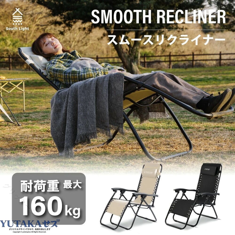 アウトドアチェア 折りたたみチェア ヘッドレスト付 リクライニングチェア 1人掛け...
