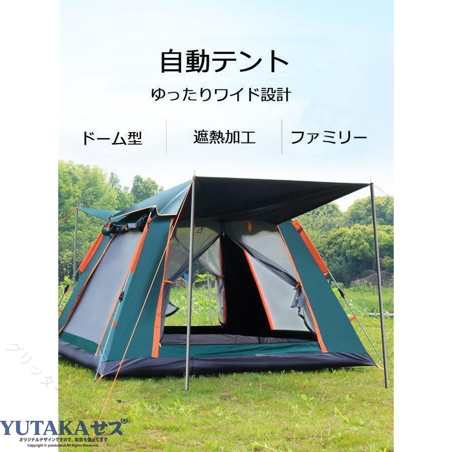 新型全自動屋外テントキャンプに雨よけ蚊よけを厚くして速開テントを作ります 楽天市場】ワンタッチテント 自動式の通販