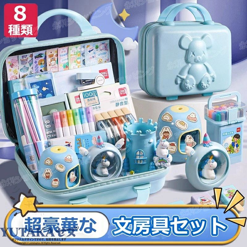 文房具セット プレゼント 入学祝い 子供用 学習玩具 知育玩具 収納ケース 携帯便利 鉛筆 ボールペン 定規 消しゴム ハサミ 誕生日 卒業記念品 クリスマス 女の子 男の子 小学生 入園祝い yutakaplus-10056327 YUTAKAプラス パッケージ画像