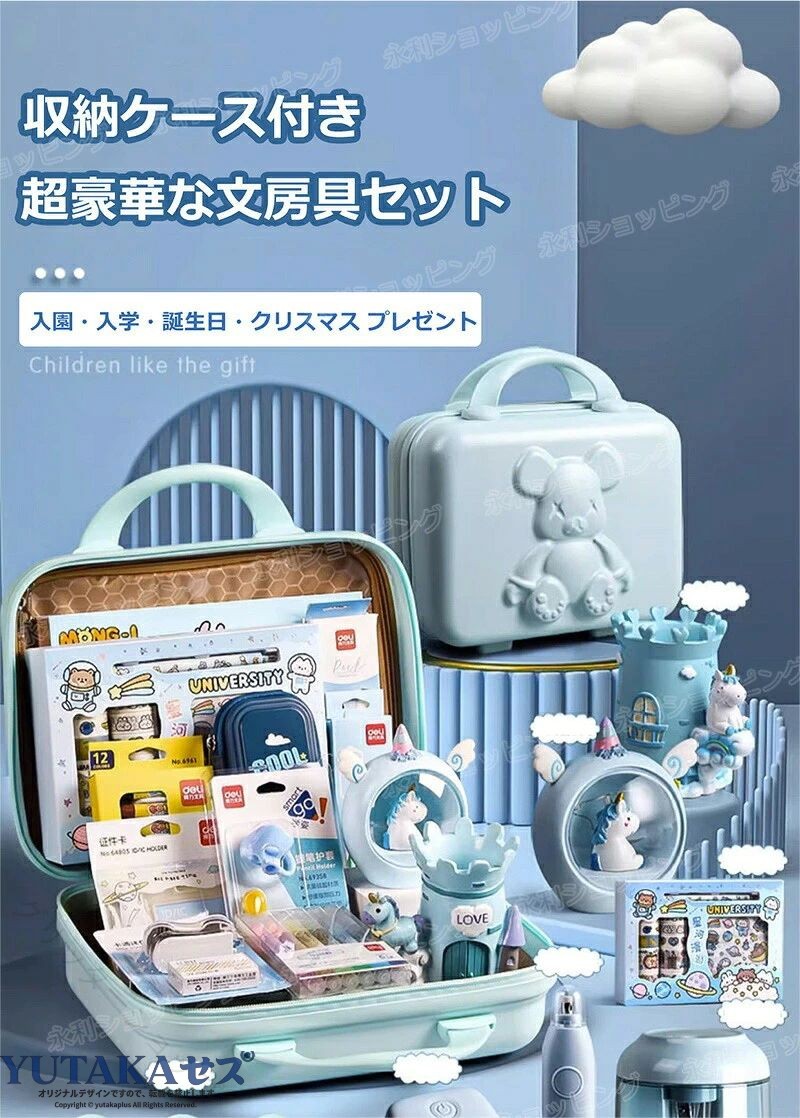 文房具セット プレゼント 入学祝い 子供用 学習玩具 知育玩具 収納ケース 携帯便利 鉛筆 ボールペン 定規 消しゴム ハサミ 誕生日 卒業記念品 クリスマス 女の子 男の子 小学生 入園祝い yutakaplus-10056327 YUTAKAプラス サンプル画像2