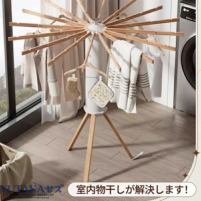 物干しスタンド 折りたたみ コンパクト パラソル型 おしゃれ 室内 物干し 屋内 屋...