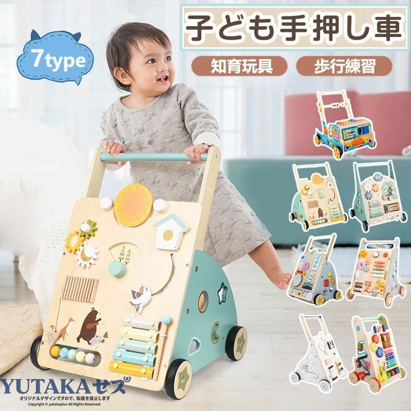 【商品番号】y750552 セット内容：本体×1 対象年齢：12ヶ月〜 「歩くのは楽しいし、1歳くらいで歩き始めた赤ちゃんにぴったり！」 「教育的価値に魅了されました！」 このおもちゃの素晴らしいところは、ただのベビーカーではありません。赤ちゃんが何年も楽しく遊べる、豊富な指遊びが詰まっていることです。 歩き始め、新しい世界を探検したい1歳児への誕生日やクリスマスプレゼントに最適です。 初めて歩く赤ちゃんに最適なベビーカー このベビーカーは、赤ちゃんが歩くことを学ぶために必要なバランス感覚を養うのに役立ちます。巧みに設計されたハンドルは、安定感があり安全に使用できます。 豊富な教育的要素：音遊びや迷路など、9種類の指遊びが、お子様の脳を刺激し、発達を促します。赤ちゃんがベビーカーから成長した後も、この木製おもちゃは教育玩具としてお使いいただけます。赤ちゃんの最初の一歩を踏み出すお手伝いをするだけでなく、楽しいデザインがお子様の知的発達もサポートします。 指定された配送時間は承っておりません。