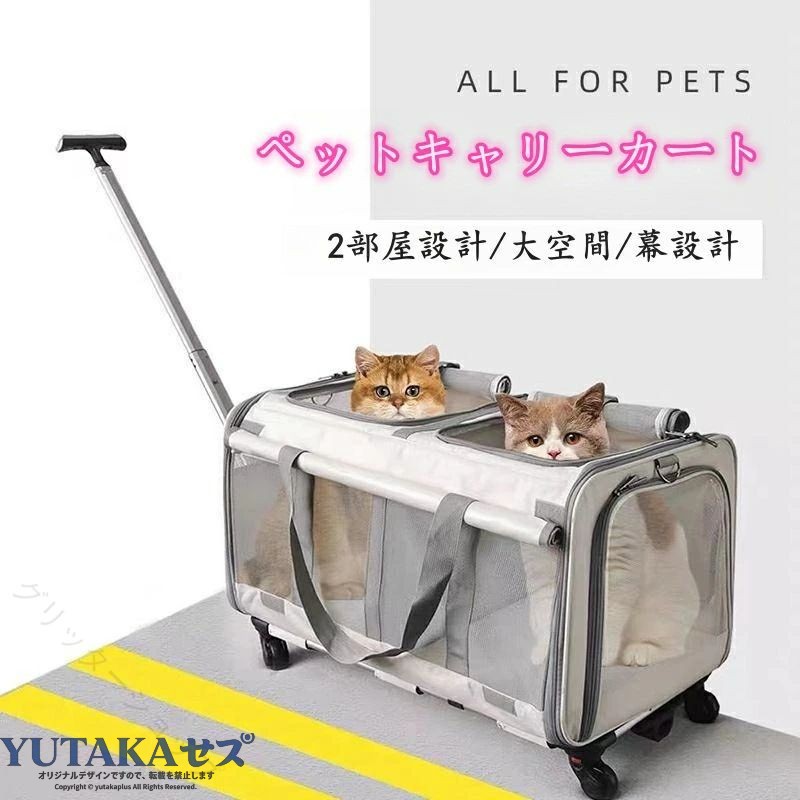 避難 多頭飼い アウトドア 病院 防災 2匹収納 安全ロープ付 3way おしゃれ お出かけ 手提げ 通気性抜群 折りたたみ マット付 キャリーバッグ ペットキャリーバッグ 台車 小型犬 猫 ペット