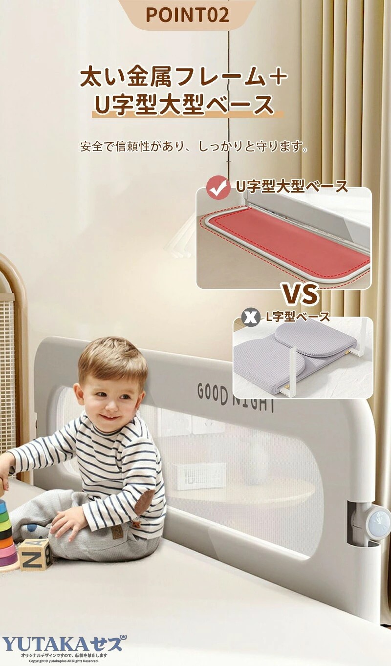 商品説明商品名ベッドフェンス ベッドガード 転落防止 折りたたみ式 赤ちゃん ベビーベッド 子供用 ガード 高さ調整説明書ダンロード 適　応サイズ80/120/150/180/200cm 素材オックスフォード＋精鋼＋プラスチック カラーグレー無地、グレー、ピンク、ベージュ お勧めポイント折りたたみ機能で便利： 180°折りたたみ可能なデザインで、ベッドの整理や赤ちゃんの抱き上げが簡単になり、寝るときには安全にガードできます。透明なメッシュ素材： 透気性が高く、中の状態が見えるメッシュ素材を使用。シンプルで圧迫感がなく、夏でも蒸れず、手入れも簡単です。高品質な素材： 頑丈な精鋼材のフレームを採用し、安定性を高めました。子どもがベッドから転落したり、ふとんがずれたり、蹴り出すのを防止します。安全クッション機能： 衝撃を吸収するスポンジ材でフレームを包み、赤ちゃんが当たっても安心。また、角が丸く設計されており、安全性が高いです。厳選された素材： 肌に優しい素材を使用し、有害物質がないので、赤ちゃんが齧っても安心です。 注意事項※多少の染めムラや、素材に含まれるインクルージョンがある場合があります。不良品ではありません。※商品写真はできる限り実物と近づけるようにしておりますが、お使いのモニター設定、お部屋の照明等により実際の商品と色味が異なる場合がございます。※採寸はあくまで目安としてのもので、表記に多少の誤差（前後2・3cm）が生じる場合があります。※囲いの強度を保つため、取り付け時に多少力を入れて設置いただく場合がございます。また、布地がピンと張った状態になることもありますが、これは正常な状態ですのでご安心ください。※生産時期により、色・サイズ・デザインが多少が異なる場合がございますので、複数の商品をご注文頂いた場合も多少に異なる場合があります。※当店の商品は全て日本人スタッフにより検品してから発送したものです。海外からの輸入商品のため、縫製は日本製のものと比べて、 縫製の見劣、糸のほつれ、製造過程における小さなキズ、シミなどがある場合がございますが、不良品ではございません。予めご了承くださいませ。※各商品は各商品ページ選択肢のところに規定ある納期より発送いたします。当店では複数店舗で在庫を共有しており、システムによる在庫調整を行っております。ご注文が集中した場合、タイミングにより在庫にずれが生じ欠品となる可能性がございます。 その際、当店での注文確認後にご案内させていただく場合がございますこと、予めご了承ください。よく一緒に購入されている商品 メーカー希望小売価格はメーカーサイトに基づいて掲載していますメーカー希望小売価格はメーカーサイトに基づいて掲載しています .ベッドフェンス ベッドガード 転落防止 折りたたみ式 高さ調整 クッション サイドガード ハイタイプ メッシュ 布団ずれ 蹴り出し 取り外し 布団ズレ防止 添い寝 幼児 出産祝い 日本語説明書付き 赤ちゃん ベビーベッド 子供用 ガード ベビーセーフティ ベッド柵 携帯便利 安全対策 転倒防止 転落防止ネット 睡眠サポート 転落防止フェンス 子供安全用品 子ども用 ベッド保護 転落防止バー ベッドサイドガード ベビー保護用品 赤ちゃん安全用品 ベッドガードネット 寝具ガード キッズセーフティ ベッド安全ベルトを備えた安全なベッドフェンスです。折りたたみ式で高さ調整可能、メッシュ構造で通気性も良く、布団のずれや蹴り出しを防止します。幼児や赤ちゃんの転落防止に最適で、添い寝時にも安心して使えます。出産祝いにも喜ばれる日本語説明書付きの商品です。おすすめの子供用安全グッズとして人気が高く、ベビーベッドの安全対策に役立ちます。。 指定された配送時間は承っておりません。