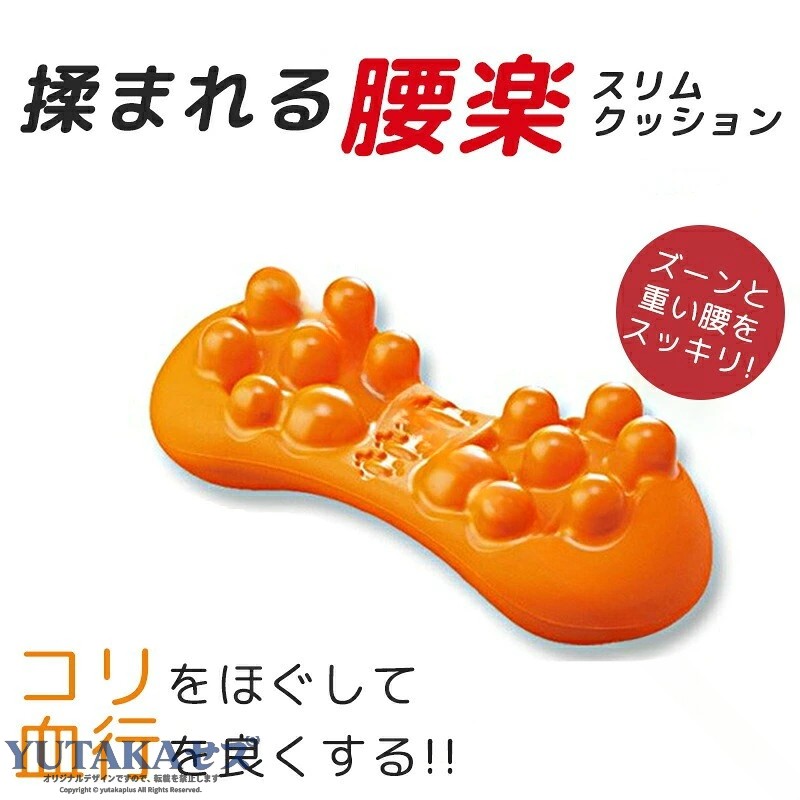 腰楽 スリム クッション もまれる マッサージ器 ストレッチ 肩甲骨 背中 ツボ押し ...