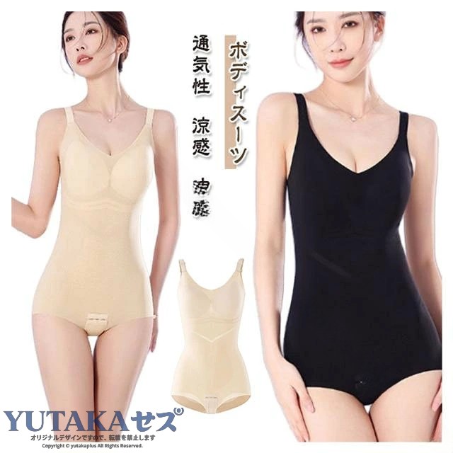 ボディスーツ レディース 補正下着 大きいサイズ 春夏 秋冬 涼感 通気性 薄手 スト...
