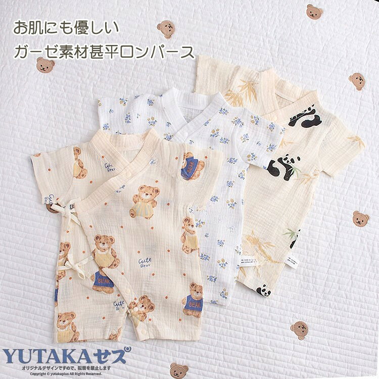 商品説明商品名ベビー用半袖甚平ロンパースです。通気性いいガーゼ生地で、洗えば洗うほど柔らかくなり、お肌に優しいです。夏祭り、花火大会などのお出かけだけではなく、お風呂上がりの部屋着やパジャマとしてもおすすめです。素材ガーゼ生産国中国サイズ【52】着丈36cm バスト48cm【59】着丈39cm バスト50cm【66】着丈42cm バスト54cm【73】着丈45cm バスト58cm【80】着丈47cm バスト62cm注意PC環境・光の具合により、色や素材のイメージが写真と若干異なる場合がございます。モデル・写真に使用されているアクセサリー・小物は別途記載が無い限り付属いたしません。商品に不良があった場合は、商品到着から5日以内にご連絡いただければご返金・交換対応させて頂きます。商品のサイズは、全て平置きにて外寸を測定しております。商品によっては+-0.5cm〜1cmの誤差が発生してしまう場合がございます。該当商品は他店と在庫共有です。タイミングにより、在庫ズレが生じる場合がございます。予めご了承ください。 .ベビー服 浴衣 ベビー甚平 ロンパース 半袖 動物柄 かわいい 赤ちゃん 男の子 女の子 前開き ガーゼ素材 通気性抜群 柔らかい 52cm 59cm 66cm 73cm 80cm 新生児 幼児 キッズ 子供用 夏用 肌着 夏物 夏服 綿100％ 吸汗 伸縮性 軽量 速乾性 洗濯簡単 涼しい 快適 着ぐるみ 夏祭り 花火大会 パーティー 寝間着 日常着 生産祝い ギフト プレゼント ベビーウェア ベビー用品 安心素材 日本製 人気商品 おすすめ セール ランキング 肌触り良好 赤ちゃん服 夏コーデ。 指定された配送時間は承っておりません。