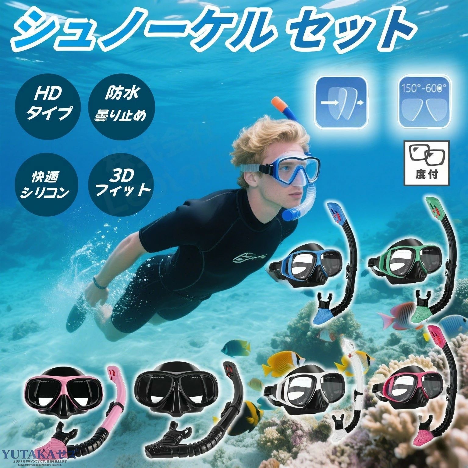 .度付きレンズ付シュノーケルセットは呼吸用パイプやライトップバルブ搭載で水漏れ防止に優れています。ダイビングマスクと潜水眼鏡が一体化し、視界クリアで快適フィット。海水浴、スキューバ、素潜り、シュノーケリング、マリンスポーツに最適な高品質商品です。防曇、防水、軽量、耐久性に優れ、初心者から上級者まで安心して使用可能。透明レンズ、海水対応、フィット感抜群で海中観察や水中呼吸を快適にサポート。おすすめの水中活動用品として人気ランキングにも掲載される信頼の逸品です。。 指定された配送時間は承っておりません。