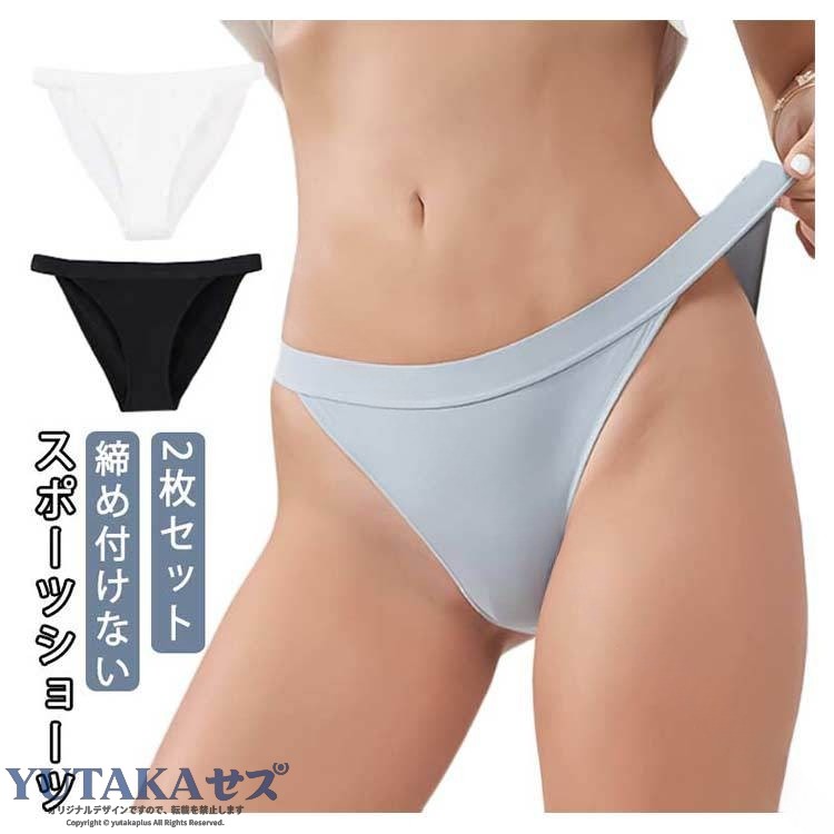 .アスリート レディース 下着 ショーツ パンツ 2枚セット スポーツショーツ レーシング パ Tバック 締め付けない しなやか 競技用 快適 通気性 軽量 吸汗 速乾 柔軟性 衝撃吸収 伸縮性 運動用 ジム ランニング トレーニング 野球 サッカー バスケットボール テニス バドミントン ウォーキング コンプレッション スポーツインナー インナーウェア アンダーウェア フィットネス ヨガ ランニングショーツ スポーツインナー下着 おすすめ 人気 ランキング セール。 指定された配送時間は承っておりません。