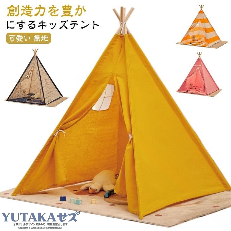 創造力を豊かにするキッズテントお子様だけのお気に入りのスペースを作ることができる室内用のキッズテント。おもちゃを置いた秘密基地や、好きなぬいぐるみに囲まれたお昼寝スペースなど、個性溢れる空間を作り出すことができます。お子様の創造力を豊かにするのに最適なアイテムです。テント生地は肌に優しいコットン。柱は天然木で作られているので、安心してお使い頂けます。柱をつなげて布に通し、立てて上部を固定するだけで、簡単に組み立てることができます。シンプルな色使いの北欧風デザインで、室内においてもおしゃれな雰囲気。イルミネーションやぬいぐるみなどで飾り付けると、可愛い夢のような空間になります。お誕生日や出産祝いなどのプレゼントにも最適です。 サイズ 1.1m 1.35m 1.6m サイズについての説明 セット内容：テントシート、木製支え棒 サイズ表は画像をご参照ください 素材 コットン 木 色 カラー1 カラー2 カラー3 カラー4 カラー5 カラー6 カラー7 カラー8 カラー9 カラー10 カラー11 カラー12 カラー13 カラー14 カラー15 カラー16 カラー17 カラー18 カラー19 カラー20 備考 ●サイズ詳細等の測り方はスタッフ間で統一、徹底はしておりますが、実寸は商品によって若干の誤差(1cm〜3cm )がある場合がございますので、予めご了承ください。 ●製造ロットにより、細部形状の違いや、同色でも色味に多少の誤差が生じます。 ●パッケージは改良のため予告なく仕様を変更する場合があります。 ▼商品の色は、撮影時の光や、お客様のモニターの色具合などにより、実際の商品と異なる場合がございます。あらかじめ、ご了承ください。 ▼生地の特性上、やや匂いが強く感じられるものもございます。数日のご使用や陰干しなどで気になる匂いはほとんど感じられなくなります。 ▼同じ商品でも生産により形やサイズ、カラーに多少の誤差が生じる場合もございます。 ▼他店舗でも在庫を共有して販売をしている為、受注後欠品となる場合もございます。予め、ご了承お願い申し上げます。 ▼前に全て検品を行っておりますが、万が一商品に不具合があった場合は、お問い合わせフォームまたはメールよりご連絡頂けます様お願い申し上げます。速やかに対応致しますのでご安心ください。 .送料無料のティピータイプ木製プレイハウスは室内遊具として最適。秘密基地 テント 無地 可愛い 男の子 女の子 キッズテント 子供テント ベビーテント プレイテント 北欧風 キッズハウス テントハウス 隠れ家 ギフト クリスマス プレゼントにも喜ばれるアイテム。組立簡単 軽量 安全素材使用で子供部屋の遊び場にぴったり。室内プレイテント 子供用おもちゃ収納 コンパクト おしゃれデザイン 遊び心豊かな秘密基地テントとして人気。おすすめの室内遊具でランキング上位、セール対象もあり。。 指定された配送時間は承っておりません。