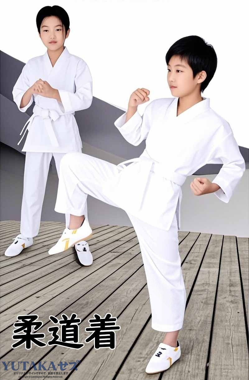 柔道着 空手着 空手衣 空手道着 道着 子供 ジュニア 中学生 大人 110-180cm 男女兼...