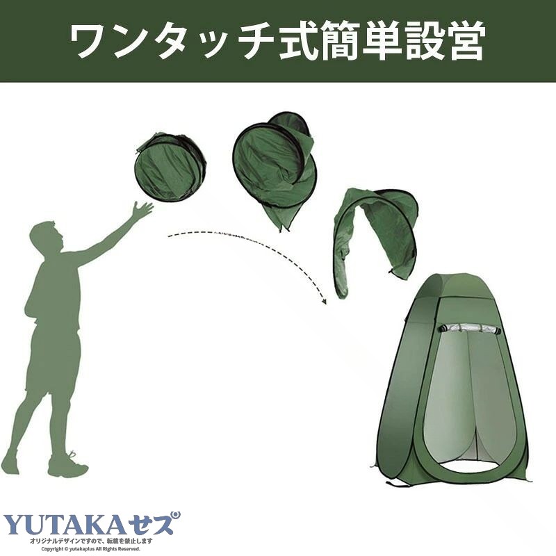 着替えテント ワンタッチ 透けない コンパクト 非常用 災害用 簡易トイレ 簡易テント プライバシーテント シャワーテント ポップアップ 海 トイレテント 防災テント アウトドア キャン