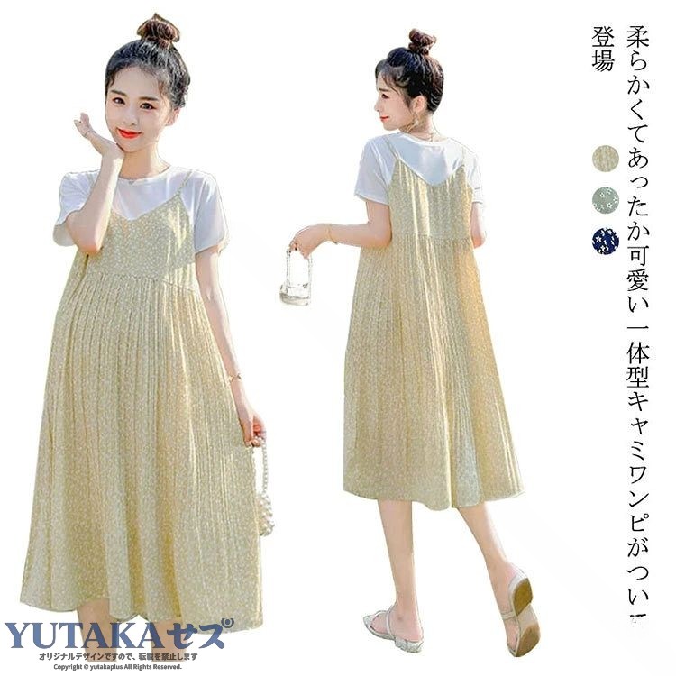 柔らかくてあったか可愛い一体型キャミワンピがついに登場なめらかな生地で着心地も良かったです落ち感があるので身幅にゆとりのある ゆったり設計ながらスッキリしたシルエットすっきりシルエットなのに動きやすく、快適な着心地薄すぎず厚すぎない生地なので、コーデ次第で長いシーズン楽しめるアイテムです サイズM L XL 2XLサイズについての説明M肩幅36バスト94着丈100袖丈17おすすめ体重45-60kgL肩幅37バスト98着丈101袖丈18おすすめ体重58-70kgXL肩幅38バスト102着丈102袖丈19おすすめ体重68-78kg2XL肩幅39バスト106着丈103袖丈20おすすめ体重73-85kg※サイズは平置き実寸になります。サイズ表の実寸法は商品によって1-3cm程度の誤差がある場合がございます素材ポリエステル色グリーン ネイビー イエロー備考 ●サイズ詳細等の測り方はスタッフ間で統一、徹底はしておりますが、実寸は商品によって若干の誤差(1cm〜3cm )がある場合がございますので、予めご了承ください。 ●商品の色は、撮影時の光や、お客様のモニターの色具合などにより、実際の商品と異なる場合がございます。あらかじめ、ご了承ください。●製品によっては、生地の特性上、洗濯時に縮む場合がございますので洗濯時はご注意下さいませ。▼色味の強い製品によっては他の衣類などに色移りする場合もございますので、速やかに（脱水、乾燥等）するようにお願いいたします。 ▼生地によっては摩擦や汗、雨などで濡れた時は、他の製品に移染する恐れがございますので、着用の際はご注意下さい。▼生地の特性上、やや匂いが強く感じられるものもございます。数日のご使用や陰干しなどで気になる匂いはほとんど感じられなくなります。 .送料無料 ワンピース ジャンパースカート レディース 春夏秋冬 マタニティウェア 授乳 授乳服 半袖マタニティ ゆったり サロペット スカート Vネック きれいめ オーバーオール オールインワン オフィス ママ 産前 産後 仕事 大きいサイズ 一体型 授乳服 マタニティ服 大きいサイズ ゆったり 春 夏 秋 冬 半袖 産前産後 ママ服 サロペット オフィスカジュアル 仕事着 きれいめファッション 産後服 オーバーオール ワンピース オールインワン スカート ジャンパースカート 産前産後対応 産後ケア服 マタニティジャンパースカート 快適設計 通勤服 産後ママ 育児服 授乳対応 ママスタイル マタニティワンピース。 指定された配送時間は承っておりません。