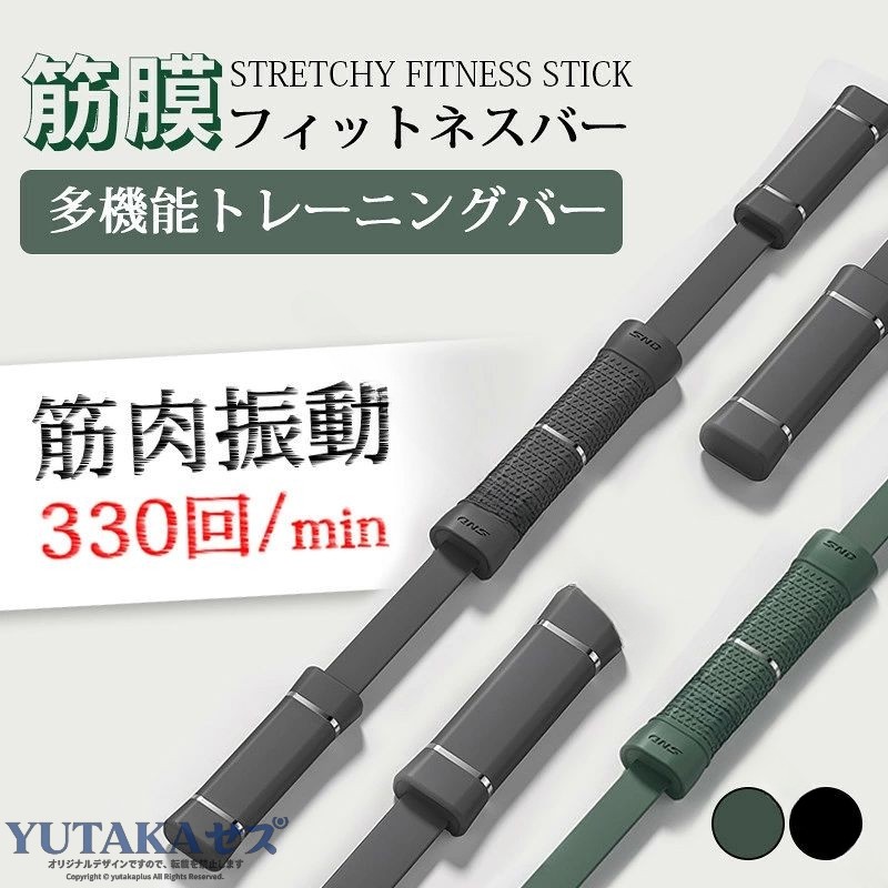 カラー：グレー；グリーン（選べる）製品サイズ：長さ1.0m材質：TPR+グラスファイバー振幅：12.8hz=筋肉振動330回/min高周波の弾力性ボディービルは効果的なトレーニング器具で、その振働は特に正確で、弾力性が大きい。座っているとき、立っているとき、移動しているとき、バランスをとるときなどに使うことができるので、あらゆる年齢層とレベルに適しています。家でもオフィスでも、初心者でもプロでも、いつでもどこでもトレーニングを行うことができます。前腕、胸筋、肩、腹、腰、背中、アーム、手を全面的にトレーニングすることができ、手首の強化、二の腕の引き締め、胸や背中など上半身の筋肉強化、女性はバストアップの効果が期待できます。. .弾性フィットネスバーは筋肉振動を利用した多機能トレーニング器具で、スポーツトレーニングバーや弾性スティック、振動棒としても活用できます。筋トレやダイエットに効果的で、エクササイズやストレッチ、体幹強化、バランス運動、有酸素運動、筋肉強化、リハビリ、自宅トレーニング、健康維持、シェイプアップ、ボディメイク、ワークアウト、フィジカルトレーニング、筋肉トレーニング、体力向上、脂肪燃焼など幅広いシーンでおすすめの運動器具です。人気のスポーツ用品でランキング上位を目指せる商品です。。 指定された配送時間は承っておりません。