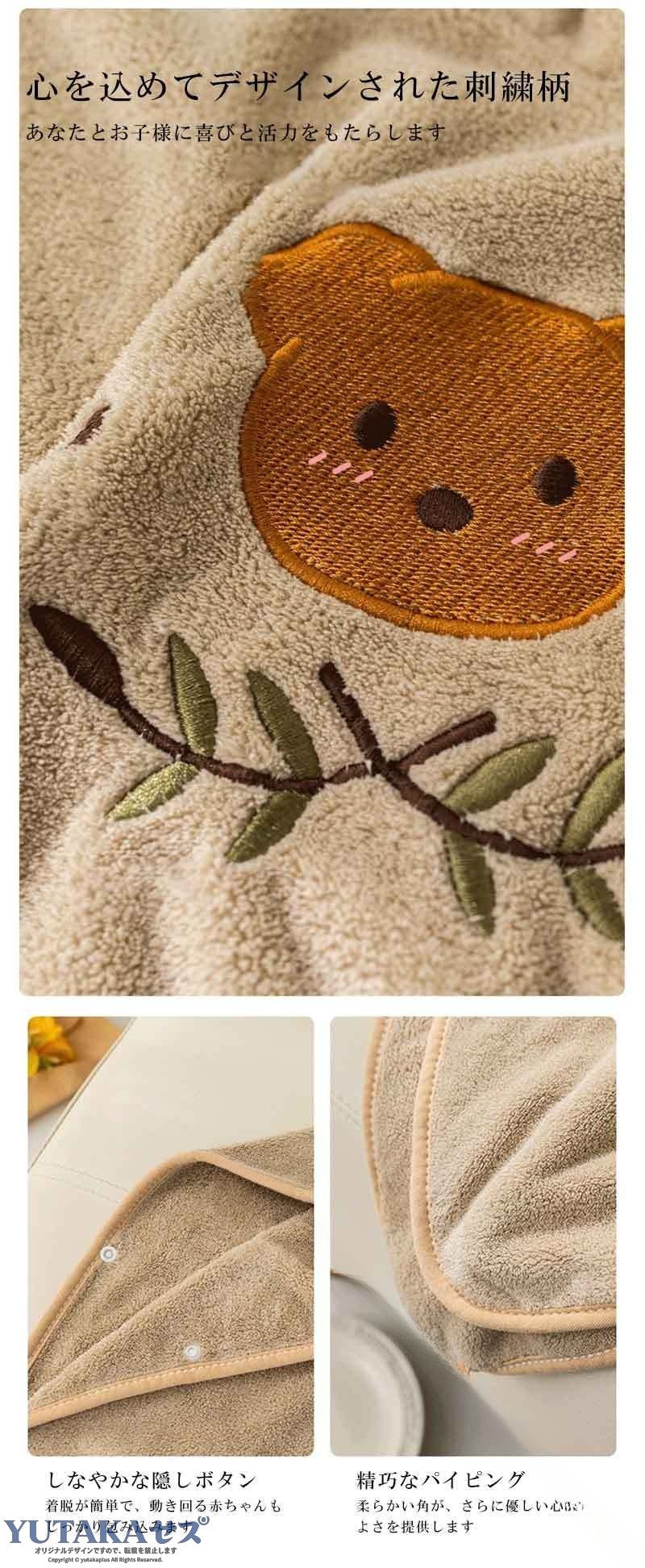 商品情報・カラー：カーキ色（A) / カーキ色（B) / カーキ色（C)・サイズ：60cm*120cm・素材：コーラルフリース・備考：●サイズ詳細等の測り方はスタッフ間で統一、徹底はしておりますが、実寸は商品によって若干の誤差(1cm〜3cm )がある場合がございますので、予めご了承ください。●商品の色は、撮影時の光や、お客様のモニターの色具合などにより、実際の商品と異なる場合がございます。あらかじめ、ご了承ください。【いつでもどこでも】利便性にも長けています。お風呂での活用以外も、海やプールに、夏の水遊びに、ブランケットに、室内でのルームウェアやガウンの代わりに、レジャーやお出かけの紫外線対策に、季節、時間、場所を問わずにありとあらゆる場面で活躍します。【喜ばれる出産祝い】かわいくて便利なバスローブは出産祝いにも大人気です。サイズや性別の心配もありません。外でも家でも使える利便性から、出産祝いでバスローブをもらって喜んでくれるパパさんやママさんはすごく多いです！ .ベビーバスローブ フード付きは吸水性 速乾性に優れ柔らかい素材で保温性が高いです。バスタオル バスポンチョ おくるみ ブランケット 帽子付きで男の子 女の子 子供 こども 赤ちゃんに最適。水泳 プール お風呂 後の使用に便利で子供用 パジャマや寝巻きとしても使えます。出産祝い ギフトにもおすすめ。ベビーケープ 新生児 幼児 初めてのバス用品 ベビーシャワー用品として人気です。軽量 コンパクト 通気性 安全設計で使いやすく便利なベビー用品です。。 指定された配送時間は承っておりません。