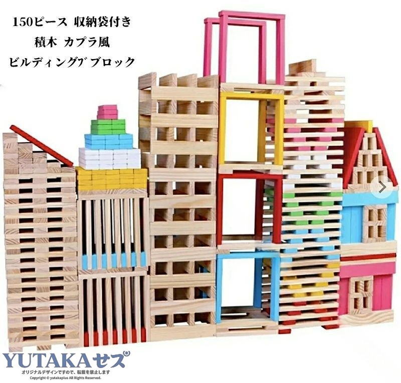 商品名 150ピース 収納袋付き 積木 カプラ風 ビルディングブブロック スティック ドミノ 積み木玩具 積み木パズル 木製パズル 木製おもちゃ 知育玩具 カラフル おもちゃ キッズ 子ども 知育玩具 組み立て 入学 誕生日 クリスマス クリスマスプレゼント カラー サイズ 150ピース 【素材】 おすすめポイント ●【ご注意】なるべく実物に近い色を画像で表現していますが、撮影環境・お使いのディスプレイなどの条件によって多少の誤差が生じる場合がございます。 ●【ご注意】到着した商品に万が一不備等があり、ご満足いただけない場合はレビューご記載前にご遠慮なくお問い合わせください。当方スタッフが対応させていただきます。 ●【ご注意】たくさんのご購入誠にありがとうございます! ●【ご注意】サイズは測り方によって若干の誤差が生じる場合があります。2-3cmの誤差は予めご了承ください。掲載の商品画像と実際の色は、撮影の状況、モニターの表示などによ 関連キーワード 送料無料 150ピース 収納袋付き 積木 カプラ風 ビルディングブブロック スティック ドミノ 積み木玩具 積み木パズル 木製パズル 木製おもちゃ 知育玩具 カラフル おもちゃ キッズ 子ども 知育玩具 組み立て 入学 誕生日 クリスマス クリスマスプレゼント .150ピースの収納袋付き積木はカプラ風ビルディングブロック、スティック、ドミノなど多彩な木製パズルと積み木玩具を含みます。知育玩具として想像力や創造力を育て、幼児から子どもまで幅広いキッズ向け。入学祝いや誕生日、クリスマスプレゼントにおすすめの安全で安心な木のおもちゃ。おうち時間の室内遊びや学習玩具、脳トレにも最適。木製積木セット、知育ゲーム、組み立てパズル、長持ちでギフトにも人気の教育玩具です。。 指定された配送時間は承っておりません。