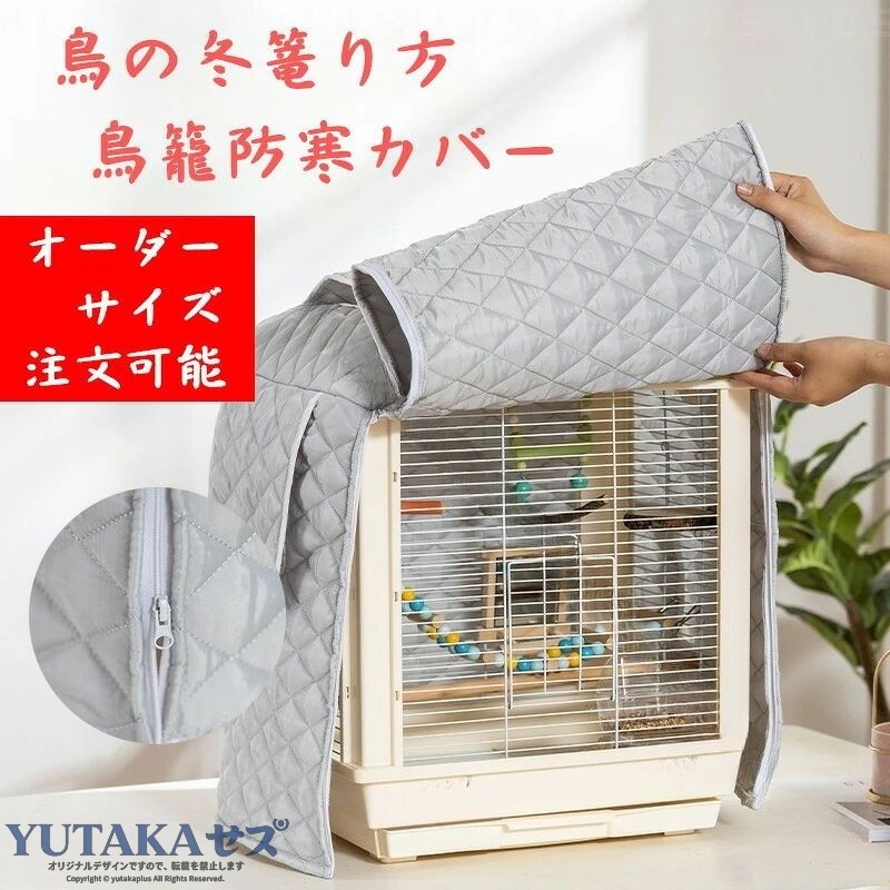 鳥籠 防寒カバー 鳥籠 鳥かご カバー ジッパー付き 窓口付き 取り外し可能 洗い便利 ぽかぽか 冬 鳥 インコ 文鳥 ケージカバー 保温 防風 防寒 防滴 保護シート 鳥かごカバー 鳥用カバー