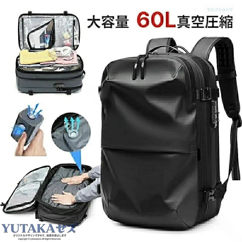 商品説明商品仕様 革新的な真空圧縮リュック手で押すだけで超カンタンの真空圧縮機能が付くので、50リットルまでの荷物でも収納可能！リュックは真空空気弁付きの圧縮スペースが内蔵され、荷物が多くなっても真空圧縮を通じて容量を簡単に増えます！また、2つの乾湿分離ポケットを増設し、綺麗な衣類と汚れた衣類も分けて収納できます。出張や旅行、ジムに最適なバックパックです。スマートに増量100％サイズ:49*32*15cm（マチ拡張前:25L)/48*32*20cm（マチ拡張後:30L)、真空圧縮したら、50Lの大容量リュックになります。25L~60Lの容量をスマートに変更することで、日常の通勤・通学から、アウトドアや海外の旅行、出張、どんなシーンでもこれ一つでOK！多重盗難防止リュックサックかばんはTSAロックが付き、 海外旅行でも貴重品をよく保護できます。背面には隠された盗難防止ポケットがあり、 タブレットや財布、 スマホなどの貴重品を安全に収納できます。背中を包み込んだような、背負い心地メッシュ仕様クッションパッド入り背面パネル・中央に通気路を設けた通気性のいい背面構造の二重構造で、背中のムレを軽減し快適な背負い心地を実現します。しかも、重さを胸で受け止めることで軽く感じるチェストベルトも標準装備します。突然の雨に備える撥水仕様テントなどに使われる、防水性能に優れた「PVCターポリン」と高密度オックスフォード生地を使用するので、リュックは高い防水性と耐久性を兼ね備え、街中での急な雨でも対応できる防水仕様となります（完全防水ではないのでご注意ください）ご注意 ご注意ご注意・使用時の破損や事故等につきましては責任を負いかねます。・輸入品の為、輸送の際に生じるキズ・汚れ・箱潰れがある場合がございますが新品です。・サイズ・重量は、多少の誤差が生じる場合がございます。・あくまで画像はイメージですので、商品改良の為パッケージや一部仕様が少し変更になる場合もございます。・お使いのブラウザや設定により、画像と実際の商品との若干の色の違いが生じる場合がございます。 .リュック 圧縮バックパック 圧縮機能リュック リュックサック バックパック ビジネスリュック 大容量 真空圧縮 56L-75L PC16インチラップトップバッグ 25インチ 防水 盗難防止 多機能 撥水加工 出張 旅行 人気 おしゃれ 圧縮バッグ 圧縮収納 圧縮パック 圧縮袋 圧縮ポーチ 防水リュック 盗難防止リュック 多機能リュック 撥水リュック 出張用 旅行用 大容量リュック PC対応 リュック通勤 ビジネスバッグ ラップトップバッグ トラベルバッグ 防水加工 防水素材 軽量 耐久性 耐水性 耐摩耗性 通学用 アウトドア用 防犯機能 快適設計 耐圧縮 性能向上 耐衝撃 衝撃吸収 高耐久 高機能 リュック人気 おしゃれリュック 男女兼用 トレンドリュック 旅行バッグ 出張バッグ 収納力抜群 耐久性抜群 盗難防止設計 防水性能 高機能バックパック 便利グッズ。 指定された配送時間は承っておりません。