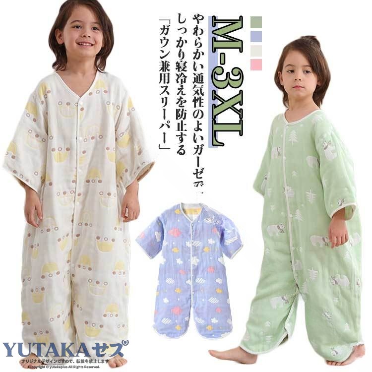 着る毛布 ガウン兼用スリーパー スリーパー 綿 コットン 綿毛布 ガーゼ 厚手 袖付...