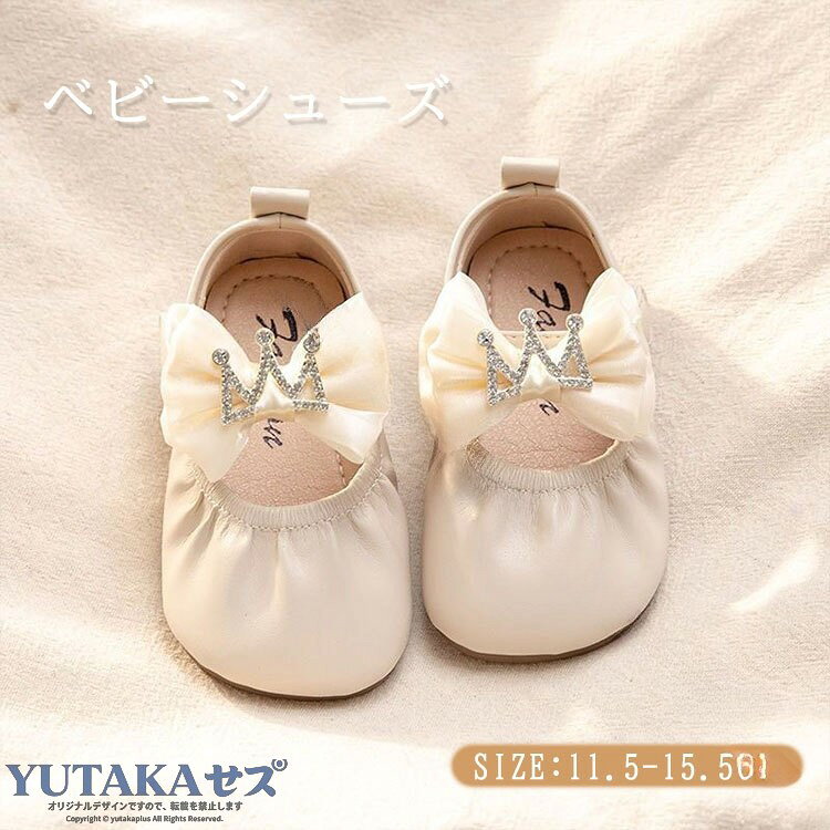 ベビードレスシューズ ベビーシューズ フォーマルシューズ ファーストシューズ 子供靴 キッズ フォーマル 靴 シューズ 赤ちゃん 靴 結婚式 七五三 子ども靴 誕生日 プレゼント 発表会