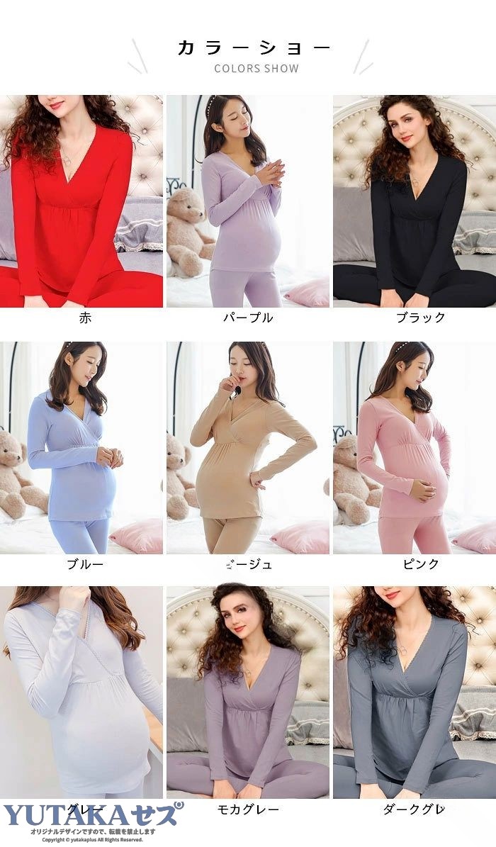 マタニティパジャマ マタニティ パジャマ 授乳 モダール 秋冬 春 妊婦服 部屋着 ル...