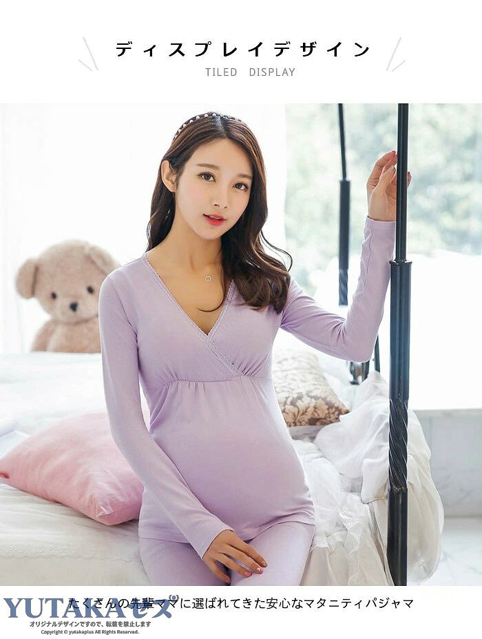 マタニティパジャマ マタニティ パジャマ 授乳 モダール 秋冬 春 妊婦服 部屋着 ル...