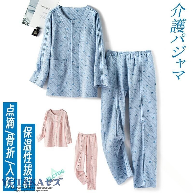 商品情報素材表面： 綿中面： ポリエステル裏面： 綿注意事項表示サイズより、多少の誤差(約1-3cm、)が生じる場合がございます。製造上、細かな汚れやシワ糸のほつれが発生する場合がございます。モニターの発色の具合によって実際のものと色が異なる場合が御座います。返品、交換についてこちら未開封品に限り返品可能となります。（返送時送料はお客様のご負担になります。予めご了承くださいますようお願い致します。）商品の初期不良や配送中の破損などの場合は、返品をお受け致します。お届け後24時間以内に弊社までご連絡下さい。 .入院パジャマ 綿 洗い替え用 パジャマ マジックテープ おむつ交換 寝たきり 寝巻き ねまき 在宅介護 着替えがスムーズ 父の日 母の日 敬老の日 敬老会 プレゼント 誕生日 施設 入院。 指定された配送時間は承っておりません。
