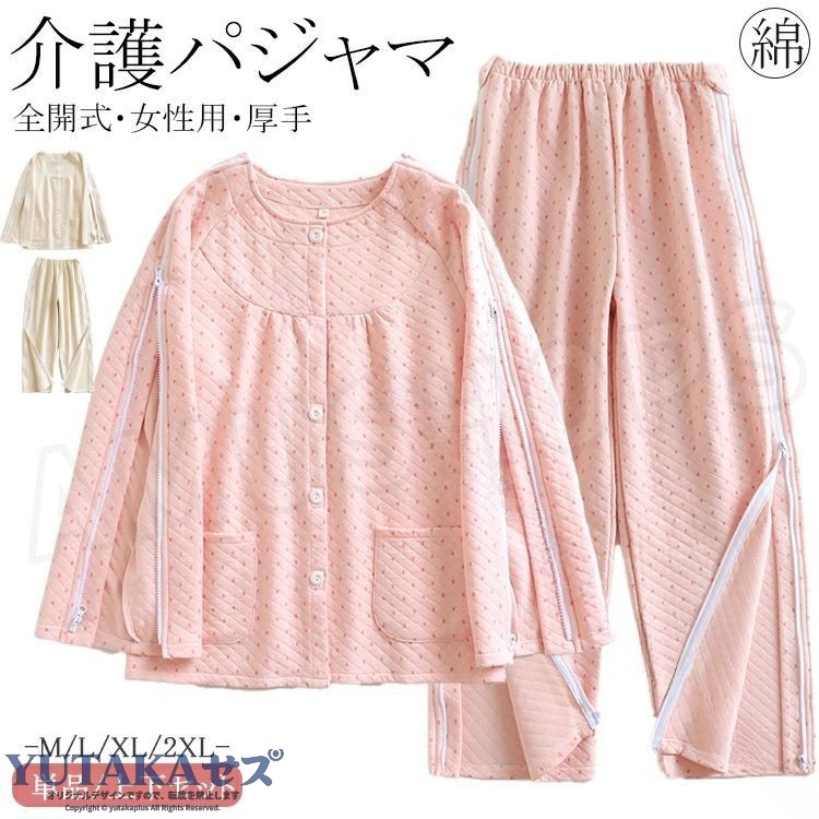 【商品名称】 介護服 (背景のアクセサリー、小物等は撮影用のイメージで、商品には含まれません) 【納期】 商品ページに記載されております納期以内に商品を発送させていただきますので余裕をもったご注文をお願いします。 (天候や交通事情等の都合により配送期間は前後いたします。予めご承知下さいませ) ※注文の変更やキャンセルなど希望される場合は、ご注文後の1日以内でご連絡いただく必要があります。 【注意事項】 ●サイズの測定方法によっては多少の誤差がある場合がございます。サイズが合うかどうかは身長・体重だけではなく、お客様個人の好みもありますので、サイズ詳細表をご覧いただき、お手持ちの服と比較してご検討ください。 ●モニターの環境・光の具合により、実際のものと素材感・色が若干異なって見える場合がございます。 ●生地の取り方により、柄の位置等写真と異なる場合がございます。ご了承ください。 ●手洗いオススメ致します。 ●在庫数の更新は随時行っておりますが、お買い上げいただいた商品が、品切れになってしまうこともございます。 その場合、お客様には必ず連絡をいたしますが、万が一入荷予定がない場合は、キャンセルさせていただく場合もございますことをあらかじめご了承ください。 ●当商品は機械による生産の過程上、どうしても「生地を織る際の糸の継ぎ目」や多少の「ほつれ」 生地の織りに他繊維が「混紡」しているなどが生じている場合がございますが、品質上の問題では ございません。 何かご不明な点、ご要望などございましたらメールにてお気軽にお問い合わせ下さいませ。 【安心保障】 ●細心の注意を払っておりますが、万が一お届けした商品や数量が異なっていたり、 不良品、運送中の破損、何か問題がある場合は大変申し訳ございませんが、 商品お届け日より5日以内に、こちらまでメールにてご連絡下さい。 aumshoping@shop.rakuten.co.jp ※返品期限を過ぎた場合、返品は対応致しかねますので、 ご注意くださいますようお願い申し上げます。 .送料無料 介護用 入院着 介護パジャマ レディース 女性 秋冬春 長袖 前開き フルオープン ファスナー式 両脇全開 セットアップ ズボン 肌着 シャツ お年寄り オムツ交換 寝たきり 介護用パジャマ 入院用パジャマ 高齢者用 パジャマ 介護服 ファスナー付き 介護衣料 介護ケア用品 快適 着脱簡単 動きやすい 洗濯簡単 軽量 柔らかい 保温性 介護シーンに最適 快適設計 おすすめ 人気 セールランキング入り。 指定された配送時間は承っておりません。