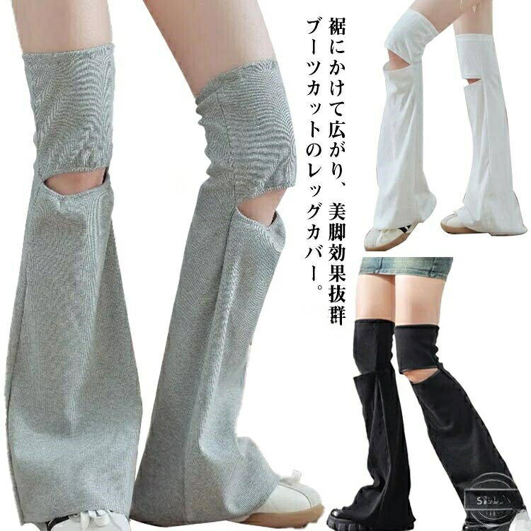 ゴルフウェア レディース ロング フレア ブーツカット ワイドレッグウォーマー レッグカバー ルーズソックス 可愛い 送料無料 スポーツウェア UVカット 吸汗速乾 通気性 軽量 ストレッ