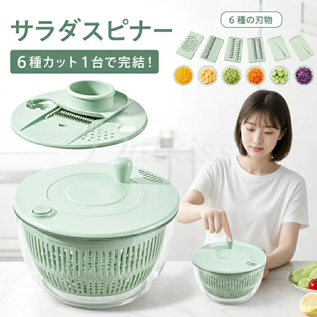多機能 スライサー セット 野菜の水切り器素早く・簡単・時短に調理 あなたの食卓に彩りを回すだけでシャキッと水切り!サラダをより手軽においしく!スライサーだけでなく、薄切りスライス・厚切りスライス・千切り・細千切り・おろし・波形切り用の種類豊富な付け替えパーツが付属しています。簡単に野菜をしっかり水切りサラダボウルとしても活躍冷蔵庫での保存にパーツを外してお手入れ簡単隅々まで洗いやすく衛生的。----------------ABS +304ステンレス鋼+PET----------------ブレードx6本体x11台12役 サラダスピナー 6枚刃 ス 調理 製菓道具 調理器具 スピナー 水切り器 豊富 ホワイト7 点セット グリーン7 点セット .サラダスピナー 1台12役 6枚刃 スライサー 千切り 野菜おろし器 エッグセパレーター 果汁絞り器 指ガード付き 水切り 水洗いOK 分解式 便利グ 主婦の味方 キッチンツール コンパクト 多機能 野菜カッター 調理器具 キッチン用品 簡単操作 時短調理 食洗機対応 安全設計 軽量 コンパクト収納 家庭用 プレゼント ギフト 料理道具 簡単分解 清潔 保管便利 人気 おすすめ セール ランキング 使いやすい 手入れ簡単 野菜調理 キッチン便利 グッズ 実用的。 指定された配送時間は承っておりません。