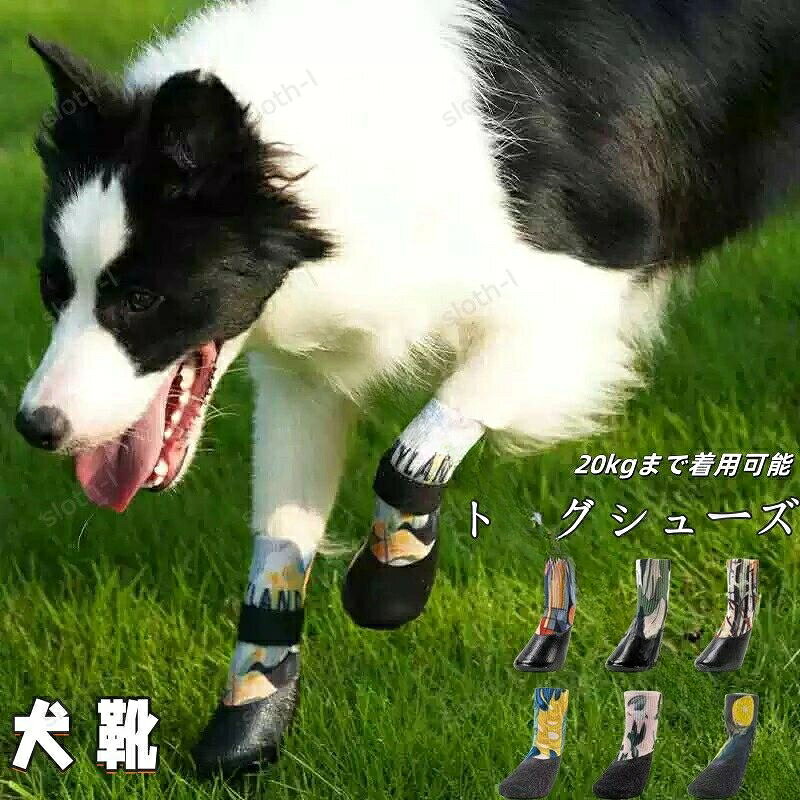 ドッグシューズ 犬靴 脱げにくい 商品詳細・ピッタリフィットでズレない！・激しい遊びにも対応する耐久性！・装着方法がとても簡単！・靴底もしっかりした厚めの底！厚さ寒さも安心！・すべり止め付きでシニア犬も安心！ サイズ2XS XS S M L XL 2XL 素材ポリエステル 注意事項・モニター環境によって画像の色が実物と異なる場合がございます。予めご了承ください。・ご使用前には必ず爪や肉球のまわりの毛を切ってください。靴が脱げやすくなったりズレる原因になります。・犬種によっては前足と後ろ脚のサイズが異なる場合がございます。その場合は大きいほうの足に合わせてください。・事故防止のため、適応サイズ・適応体重以外のワンちゃんには使用しないで下さい。・使用時の破損や事故等につきましては責任を負いかねます。・本製品は既製品であるため、全てのワンちゃんに合うものではございません。・ご使用中に危険を感じた場合は直ちに使用を中止してください。また、噛み癖のあるワンちゃんは特にご注意ください。・事故防止のため飼い主の目が届く範囲でご使用ください。・使用前に破損箇所の有無をお確かめください。・誤飲・誤食が無いよう十分注意し、万が一の際には直ちに獣医師の診断を受けて下さい。・強い力で噛んだり引っかいたりすると破れる場合がございます。その際はご使用を中止してください。・ワンちゃん専用商品です。その他の用途ではご使用しないでください。・パーツが取れた際はご使用を中止してください。火気のそばでの使用や保管はやめてください。 キーワード検索犬 靴 脱げない 履かせやすい 散歩 春 夏 秋 冬 オールシーズン アスファルト やけど 大型犬 中型犬 小型犬 老犬 トイプードル 室内 犬用靴 ドッグシューズ 脱げにくい ドッグブーツ 犬の靴 犬用 シューズ 介護 すべり止め 傷防止 メッシュ 通気 濡れ 防止 滑り止め 送料無料 犬の靴 ピッタリフィットでズレない 激しい遊びにも対応する耐久性 装着方法がとても簡単 靴底もしっかりした厚めの底 厚さ寒さも安心 すべり止め付きでシニア犬も安心 選べる 7色 7サイズ .犬 靴 犬用靴 犬用 シューズ ドッグシューズ ドッグブーツ 脱げない 脱げにくい 履かせやすい 滑り止め すべり止め 傷防止 メッシュ 通気 濡れ 防止 送料無料 春 夏 秋 冬 オールシーズン アスファルト 大型犬 中型犬 小型犬 老犬 トイプードル 室内 介護 お散歩 犬用ブーツ 犬靴下 犬用スニーカー 犬用ブーティ 犬用カバー 犬用フットウェア 犬用防水 靴下 犬用保護靴 犬用トレーニングシューズ 犬用足カバー 犬用靴下 靴 犬靴 防水 犬用靴カバー 犬用足袋 犬用保護靴下 犬用運動靴 犬用歩行補助靴 犬用足保護靴 犬靴アクセサリー 犬用防滑靴 犬用運動靴下 犬用歩行靴 犬用滑り止め靴 犬用運動靴カバー 犬用靴下保護 犬用靴カバー防水 犬用トレーニングシューズ防水 犬用歩行補助靴防水 犬用足保護靴防水 犬靴アクセサリー防水 犬用防滑靴防水 犬用運動靴下防水 犬用歩行靴防水 犬用滑り止め靴防水 犬用運動靴カバー防水 犬用靴下保護防水 おすすめ 人気 ランキング セール。 指定された配送時間は承っておりません。