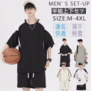 セットアップ ジャージ 上下 メンズ セット 上下セット カジュアル スポーツ 半袖 Tシャツ ハーフパンツ スポーツウェア レディース 無地 ランニング トレーニング ジョギング ルームウェア 散歩 体育祭 部屋着 夏服 父の日