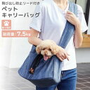 ペット 抱っこ スリング キャリーバッグ 犬 小型犬 猫 ショルダーバッグ ペットグッズ デニム風 染め ペット鞄 ドッグスリング バッグ 軽量 太 綿入りスト...