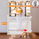 ベビーゲートロール式 階段上 賃貸 140cm/180cm/300cm ベビーフェンス 赤ちゃん 幅86cm 巻き取り式 ベビーゲート 階段下 ペットゲート 高86CM ネジと両面テープ付 階段ゲート メッシュ布式 ドア柵 格納式 ペットフェンス バリアフリー