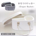 おむつストッカー 蓋付き 大容量 おむつ 収納 バッグ オムツ収納 オムツストッカー ふた付き おむつバッグ おむつかご ボックス ケース コットンロープ ロープ編み 仕切り おもちゃ入れ 小物入れ 折りたたみ 出産準備 出産祝い ギフト プレゼント