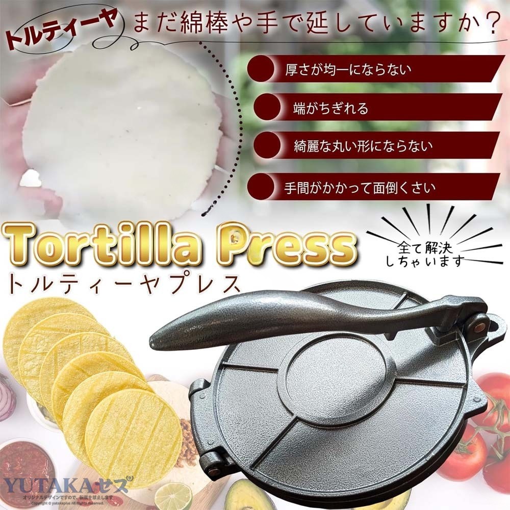 トルティーヤプレス タコス プレス機 調理具 キッチンガジェット キッチン用 パスタマシン ベーキングキッチン カフェ 自家製トルティーヤパイ 多様な美食を作ることができる 表 スポンジ マグボトル yutakaplus-10060728 YUTAKAプラス サンプル画像3