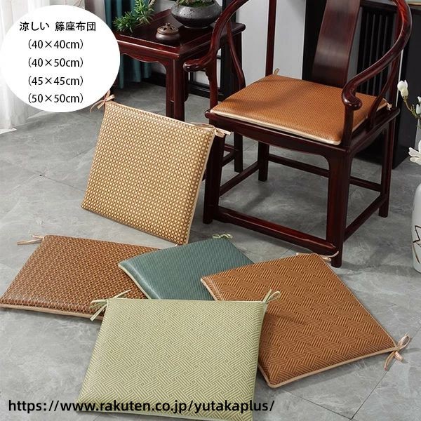 原産国:中国 素 材:竹製 色：A B C D E F G H I J サイズ: 【サイズ1】:40cm×40cm 【サイズ2】:40cm×50cm 【サイズ3】:45cm×45cm 【サイズ4】:50cm×50cm ※注意：人工測定では、1-3cmの誤差がありますので、ご了承ください！ ※注意： ※入荷時期により生地の色味、光沢感など若干違いが出る場合も御座いますが、不良品とは異なりますので、予めご了承頂けますようお願い致します。 ※PC環境・光の具合により、色や素材のイメージが写真と若干異なる場合がございます。 ※モデル・写真に使用されているアクセサリー・小物は別途記載が無い限り付属いたしません。 ※商品に不良があった場合は、商品到着から5日以内にご連絡いただければご返金・交換対応させて頂きます。原産国:中国 素 材:竹製 色：A B C D E F G H I J サイズ: 【サイズ1】:40cm×40cm 【サイズ2】:40cm×50cm 【サイズ3】:45cm×45cm 【サイズ4】:50cm×50cm ※注意：人工測定では、1-3cmの誤差がありますので、ご了承ください！ ※注意： ※入荷時期により生地の色味、光沢感など若干違いが出る場合も御座いますが、不良品とは異なりますので、予めご了承頂けますようお願い致します。 ※PC環境・光の具合により、色や素材のイメージが写真と若干異なる場合がございます。 ※モデル・写真に使用されているアクセサリー・小物は別途記載が無い限り付属いたしません。 ※商品に不良があった場合は、商品到着から5日以内にご連絡いただければご返金・交換対応させて頂きます。