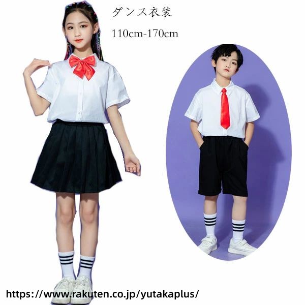 原産国:中国 素 材:綿80% 色： 女の子(シャツ＋スカート＋蝶ネクタイ) 男の子(シャツ＋短パン＋ネクタイ) サイズ: 【110】参考身長:95-105cm 体重:15kg-19kg 【120】参考身長:105-115cm 体重:19kg-22kg 【130】参考身長:115-125cm 体重:22kg-26kg 【140】参考身長:125-135cm 体重:26kg-32kg 【150】参考身長:135-145cm 体重:32kg-37kg 【160】参考身長:145-155cm 体重:37kg-43kg 【170】参考身長:155-165cm 体重:43kg-48kg モデル:身長132cm 体重32kg 試着140サイズ ※注意： ※入荷時期により生地の色味、光沢感など若干違いが出る場合も御座いますが、不良品とは異なりますので、予めご了承頂けますようお願い致します。 ※PC環境・光の具合により、色や素材のイメージが写真と若干異なる場合がございます。 ※モデル・写真に使用されているアクセサリー・小物は別途記載が無い限り付属いたしません。 ※商品に不良があった場合は、商品到着から5日以内にご連絡いただければご返金・交換対応させて頂きます。