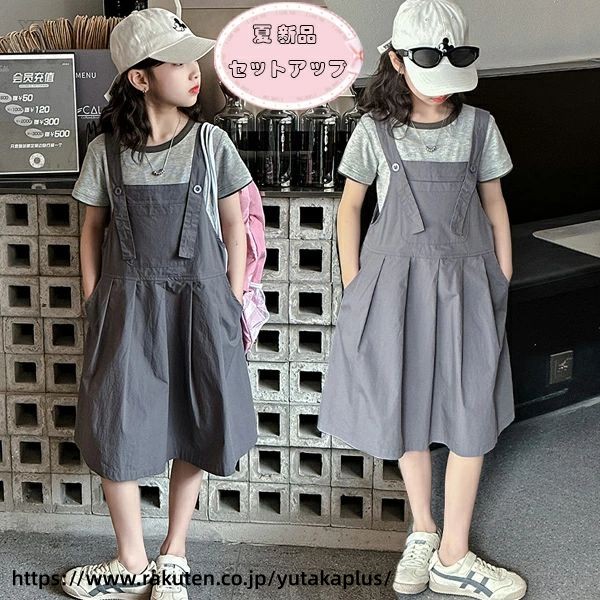 Rakuten - 韓国子供服 女の子 セットアップ レジャー 夏服 普段着 通学着 キッズ 半袖 Tシャツ+ストラップワンピース 2点セット 子ども服 セット イベント パーティー 誕生日 着心地良い 旅行 お出かけ カジュアル おしゃれ プレゼント 120 130 140 150 160 170