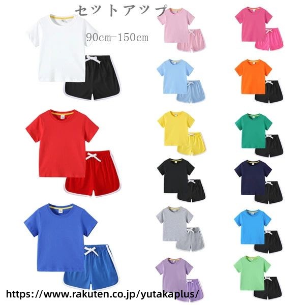 Rakuten - 子供服 セットアップ キッズ 幼児 男女兼用 夏服 薄手 スポーツウェア 女の子 男の子 カジュアル系 上下セット 全15色 半袖 Tシャツ ショートパンツ 2点セット 学生 保育園 幼稚園 小学校 クラス活動 運動会 応援団 演出服 団体服 90 100 110 120 130 140 150