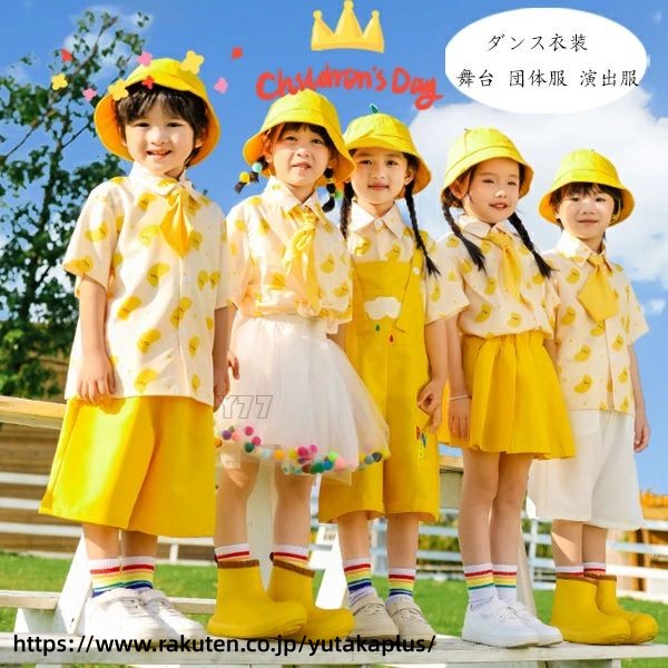 原産国:中国 素 材:綿60% 色: シャツ+黄パンツ シャツ+白パンツ シャツ+黄スカート シャツ+白スカート シャツ+サロペット サイズ: 【110】参考身長:95-105cm 体重:15kg-19kg 【120】参考身長:105-115cm 体重:19kg-22kg 【130】参考身長:115-125cm 体重:22kg-26kg 【140】参考身長:125-135cm 体重:26kg-32kg 【150】参考身長:135-145cm 体重:32kg-37kg 【160】参考身長:145-155cm 体重:37kg-43kg 【170】参考身長:155-165cm 体重:43kg-48kg 【180】参考身長:165-175cm 体重:48kg-58kg モデル:身長132cm 体重32kg 試着140サイズ ※注意： ※入荷時期により生地の色味、光沢感など若干違いが出る場合も御座いますが、不良品とは異なりますので、予めご了承頂けますようお願い致します。 ※PC環境・光の具合により、色や素材のイメージが写真と若干異なる場合がございます。 ※モデル・写真に使用されているアクセサリー・小物は別途記載が無い限り付属いたしません。 ※商品に不良があった場合は、商品到着から5日以内にご連絡いただければご返金・交換対応させて頂きます。原産国:中国 素 材:綿60% 色: シャツ+黄パンツ シャツ+白パンツ シャツ+黄スカート シャツ+白スカート シャツ+サロペット サイズ: 【110】参考身長:95-105cm 体重:15kg-19kg 【120】参考身長:105-115cm 体重:19kg-22kg 【130】参考身長:115-125cm 体重:22kg-26kg 【140】参考身長:125-135cm 体重:26kg-32kg 【150】参考身長:135-145cm 体重:32kg-37kg 【160】参考身長:145-155cm 体重:37kg-43kg 【170】参考身長:155-165cm 体重:43kg-48kg 【180】参考身長:165-175cm 体重:48kg-58kg モデル:身長132cm 体重32kg 試着140サイズ ※注意： ※入荷時期により生地の色味、光沢感など若干違いが出る場合も御座いますが、不良品とは異なりますので、予めご了承頂けますようお願い致します。 ※PC環境・光の具合により、色や素材のイメージが写真と若干異なる場合がございます。 ※モデル・写真に使用されているアクセサリー・小物は別途記載が無い限り付属いたしません。 ※商品に不良があった場合は、商品到着から5日以内にご連絡いただければご返金・交換対応させて頂きます。