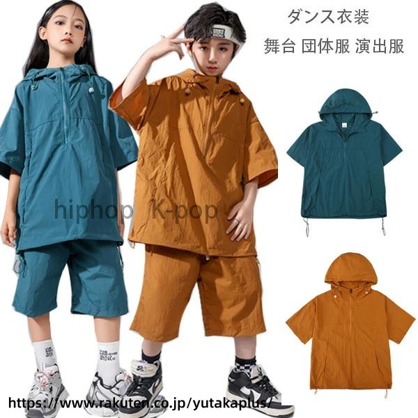 ダンス衣装 フード付き パーカー 女の子 男の子 hiphop K-pop 舞台 団体服 演出服 男女兼用 韓国 新作 人気 おしゃれ トップス ブルー イエロー ダンスウェア ストリートダンス ジャズダンス 運動会、応援団、クラス活動 練習着 110 120 130 140 150 160 170 180