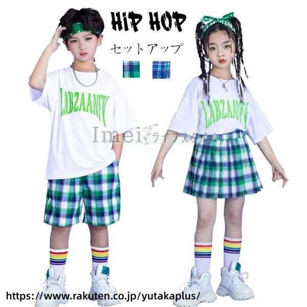 Rakuten - キッズ ダンス衣装 セットアップ 半袖Tシャツ+スカート 半袖Tシャツ+ショーツ キッズダンス ヒップホップ グリーン ブルー 舞台 団体服 演出服 原宿系 子供ダンス ヒップホップ ステージ衣装 jazz チェック柄 上下セット 110-180 ストリートダンス ジャズダンス 応援団