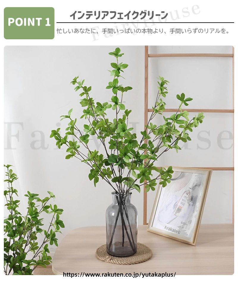 フェイクグリーン ドウダンツツジ 枝 67cm/85cm/120cm リアル 造花 枝物 大型 初夏 涼しげ インテリア 観葉植物 人工観葉植物 おしゃれ アートプランツ 枯れない お手入れ不要 リビング 玄関 北欧 韓国インテリア 花瓶無し 造花グリーン
